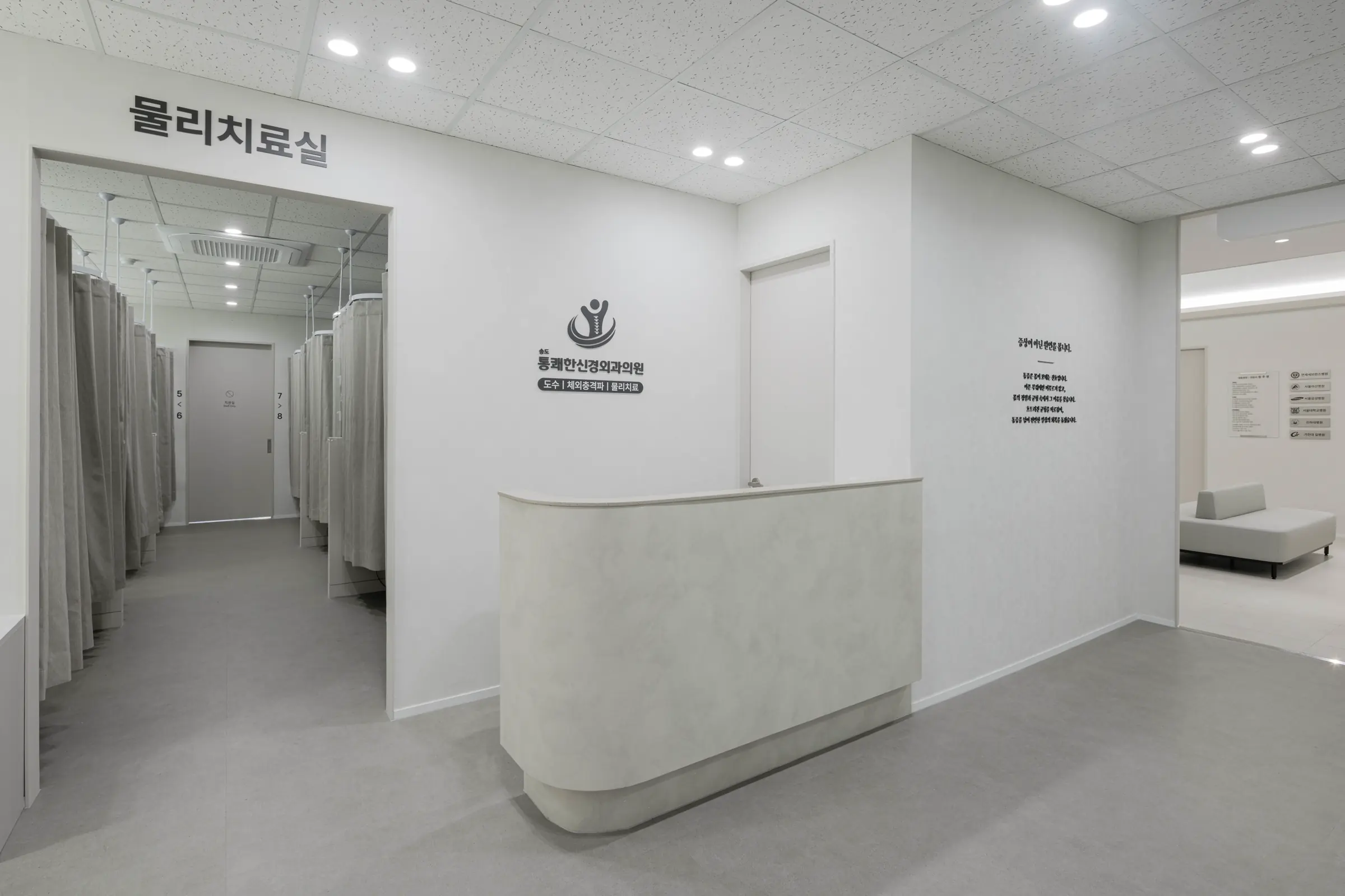 송도통쾌한신경외과의원
